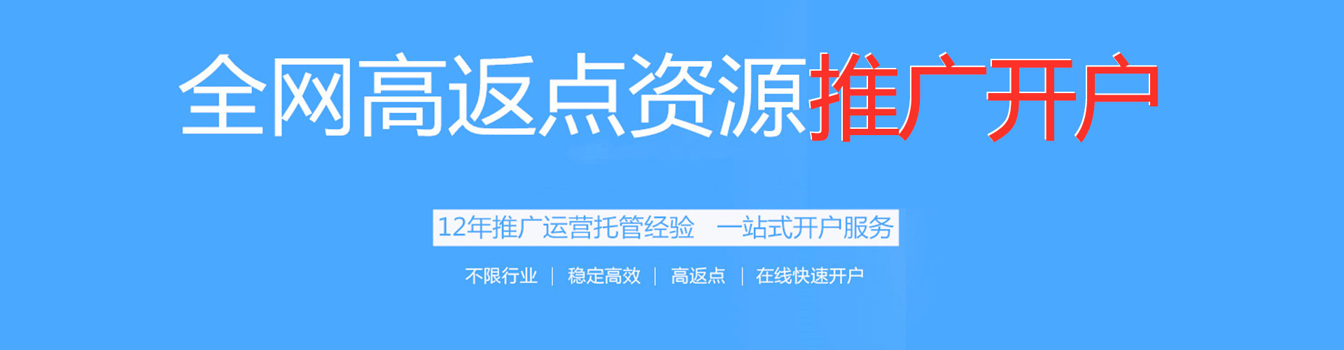 盐湖竞价代运营