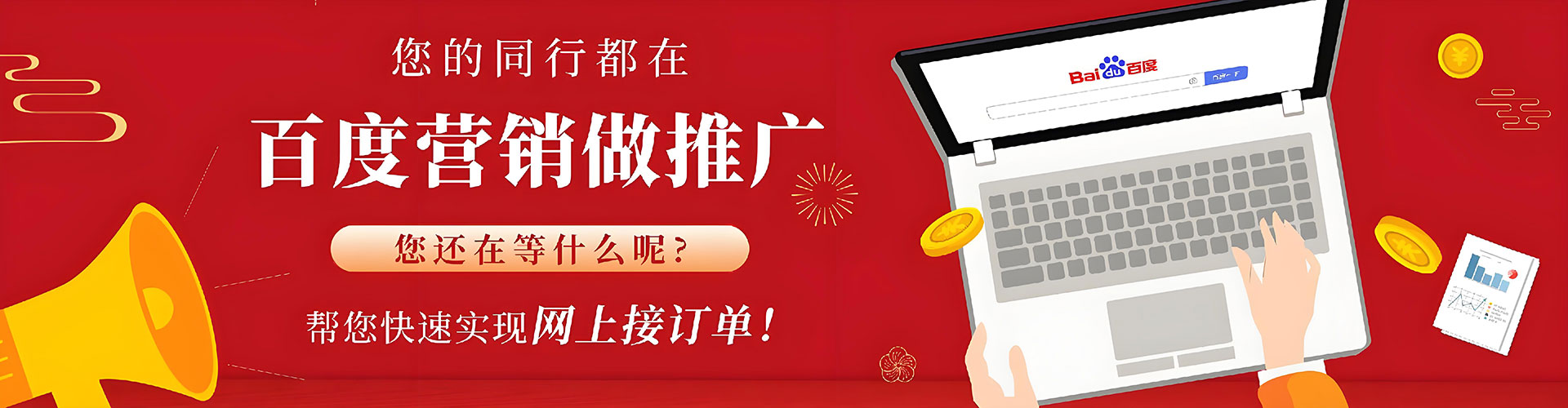 盐湖百度竞价包年